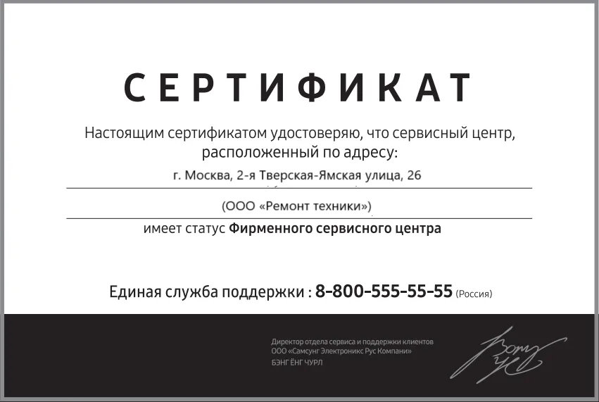 Сертификат авторизации сервисного центра Siemens